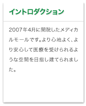 �C���g���_�N�V����
