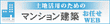 �}���V�������C��WEB