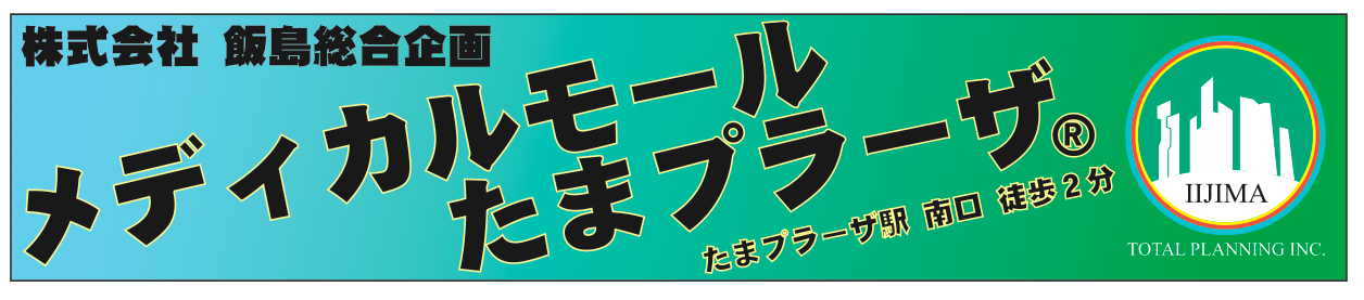 東京ヴェルディビーチサッカースポンサーロゴ